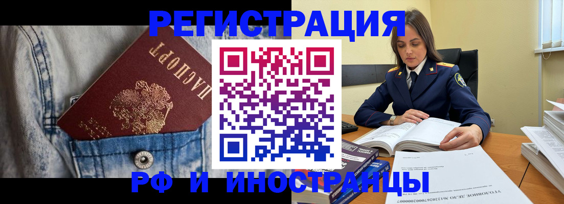 прописка для работы в Переславль-Залесском