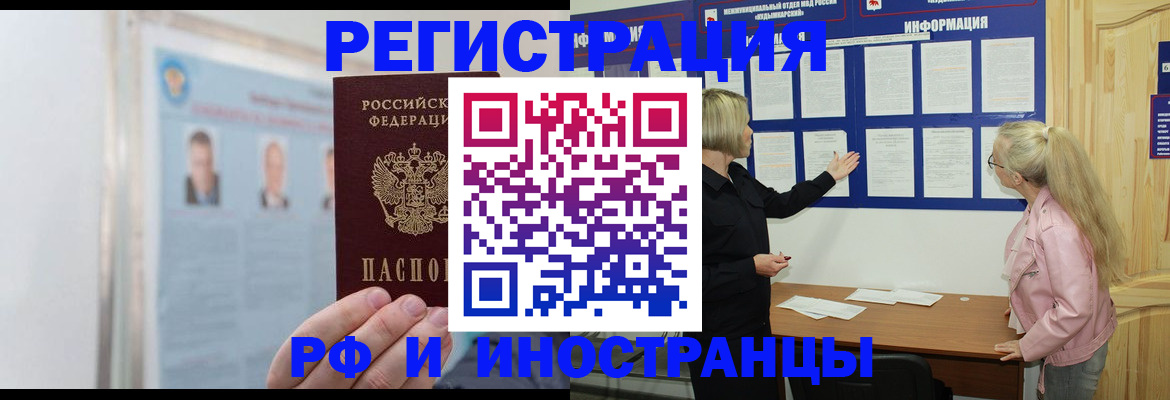 временная регистрация госуслуги в Переславль-Залесском
