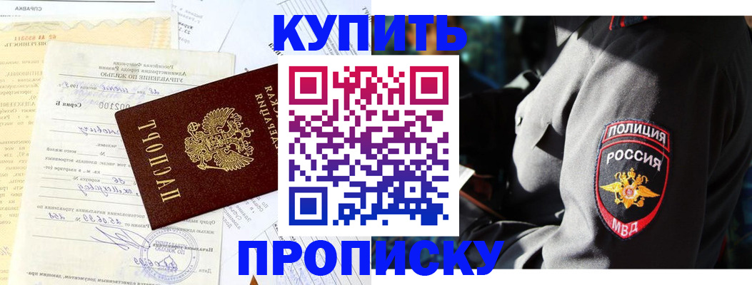 прописка регистрация в Переславль-Залесском
