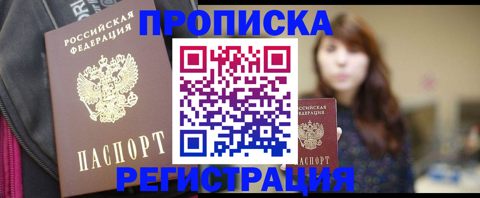 пропишу в квартире в Переславль-Залесском