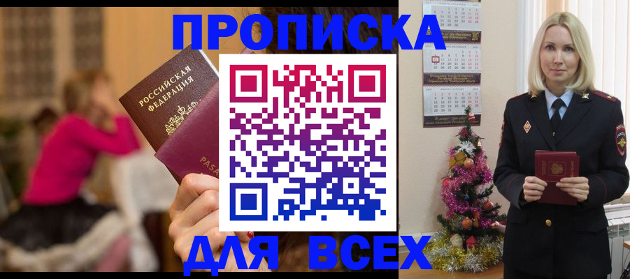 регистрация в Переславль-Залесском